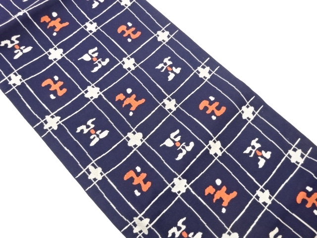 JAPANESE KIMONO / FUKURO OBI / ZENTSU / WOVEN GEOMETRIC PATTERN 